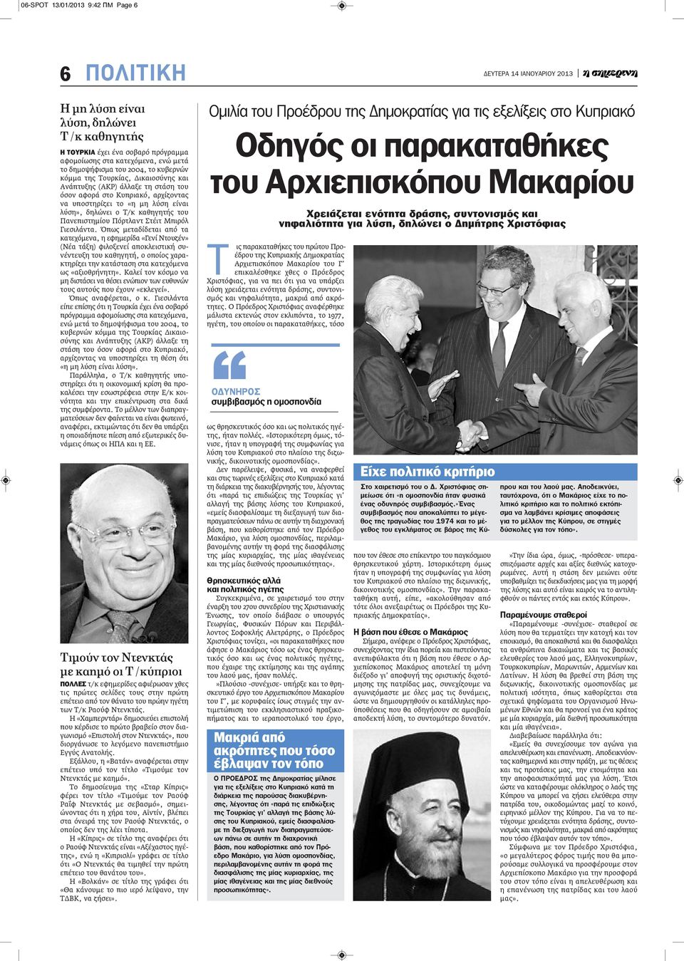 Πόρτλαντ Στέιτ Μπιρόλ Γιεσιλάντα.