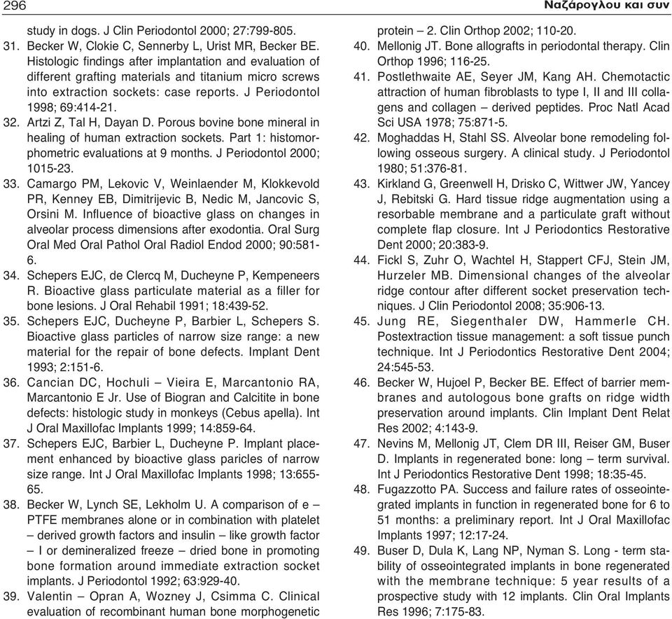 Artzi Z, Tal H, Dayan D. Porous bovine bone mineral in healing of human extraction sockets. Part 1: histomorphometric evaluations at 9 months. J Periodontol 2000; 1015-23. 33.