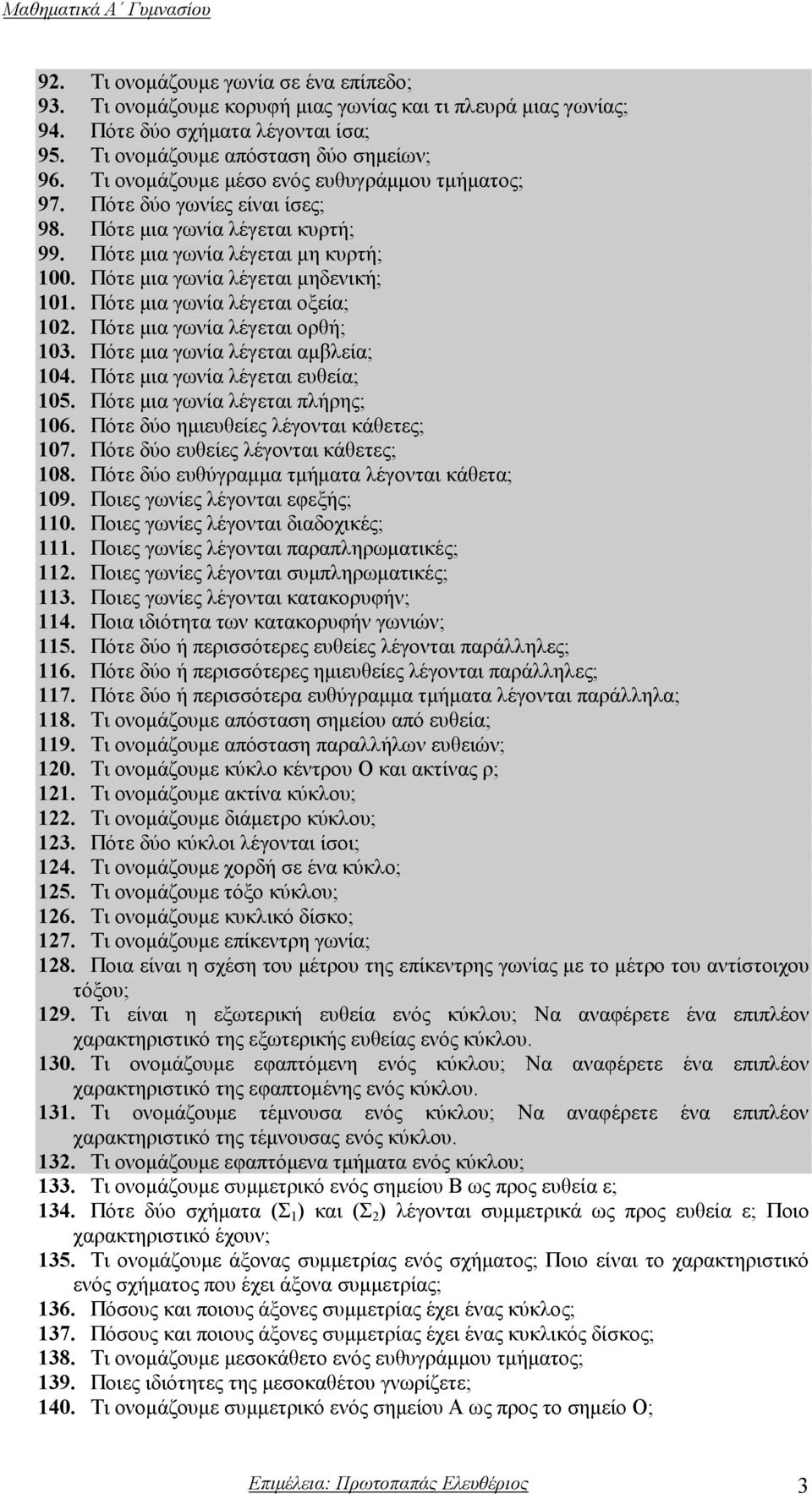 Πότε µια γωνία λέγεται οξεία; 102. Πότε µια γωνία λέγεται ορθή; 103. Πότε µια γωνία λέγεται αµβλεία; 104. Πότε µια γωνία λέγεται ευθεία; 105. Πότε µια γωνία λέγεται πλήρης; 106.