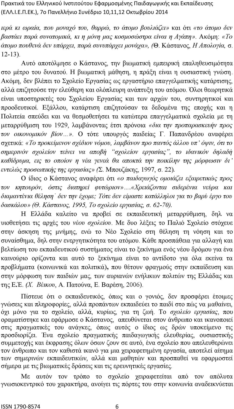 Η βιωματική μάθηση, η πράξη είναι η ουσιαστική γνώση. Ακόμη, δεν βλέπει το Σχολείο Εργασίας ως εργαστήριο επαγγελματικής κατάρτισης, αλλά επιζητούσε την ελεύθερη και ολόπλευρη ανάπτυξη του ατόμου.