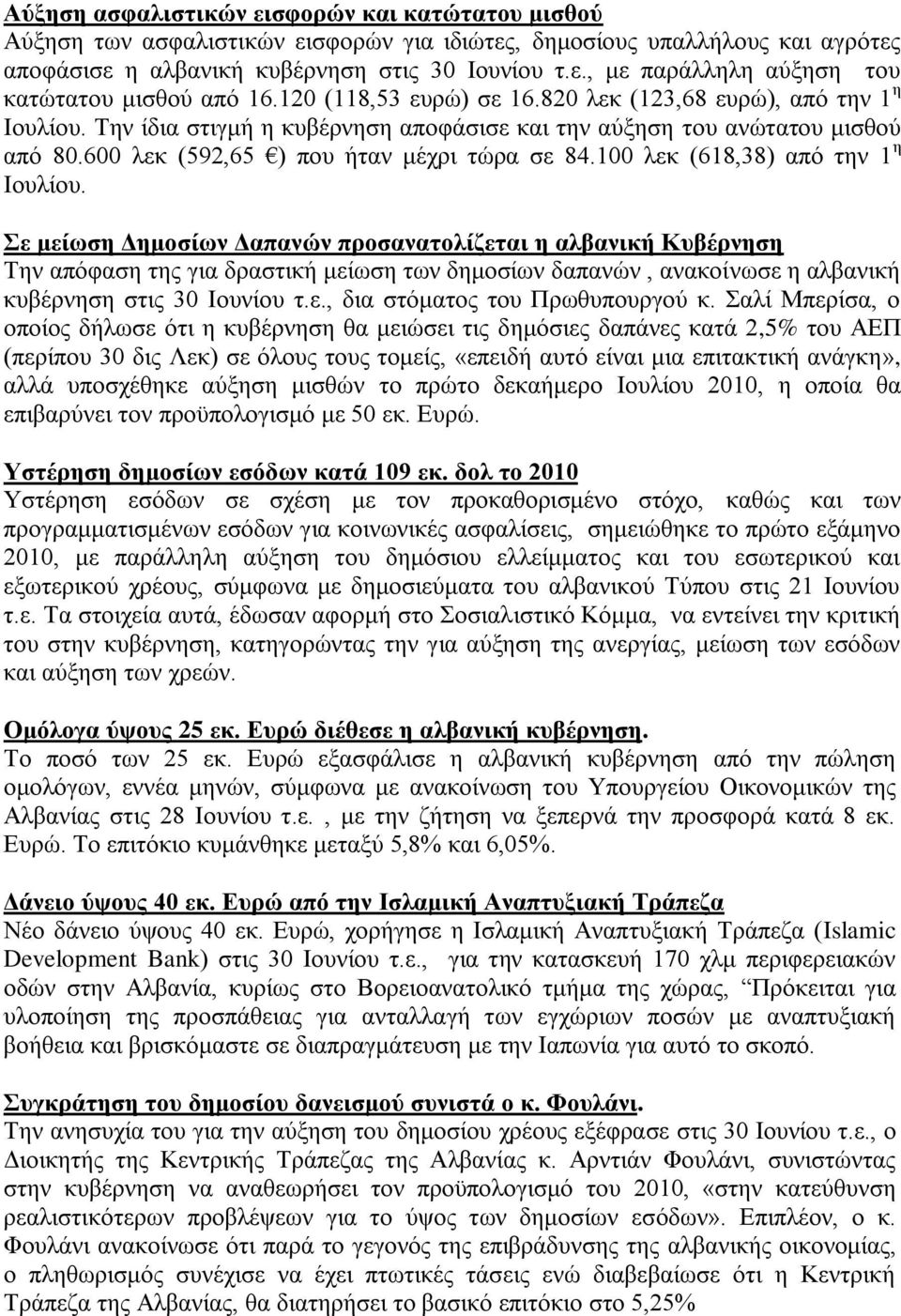 100 ιεθ (618,38) απφ ηελ 1 ε Ηνπιίνπ.
