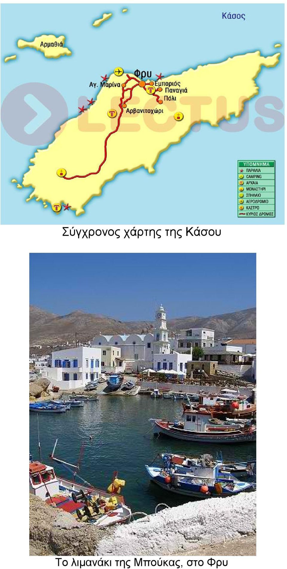 Κάσου Το
