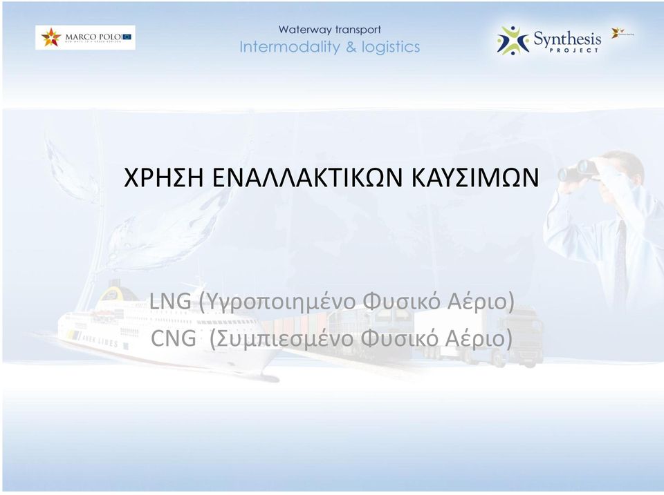 (Τγροποιθμζνο Φυςικό