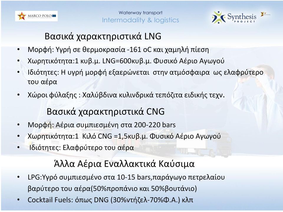 λι πίεςθ Χωρθτικότθτα:1 κυβ.μ.