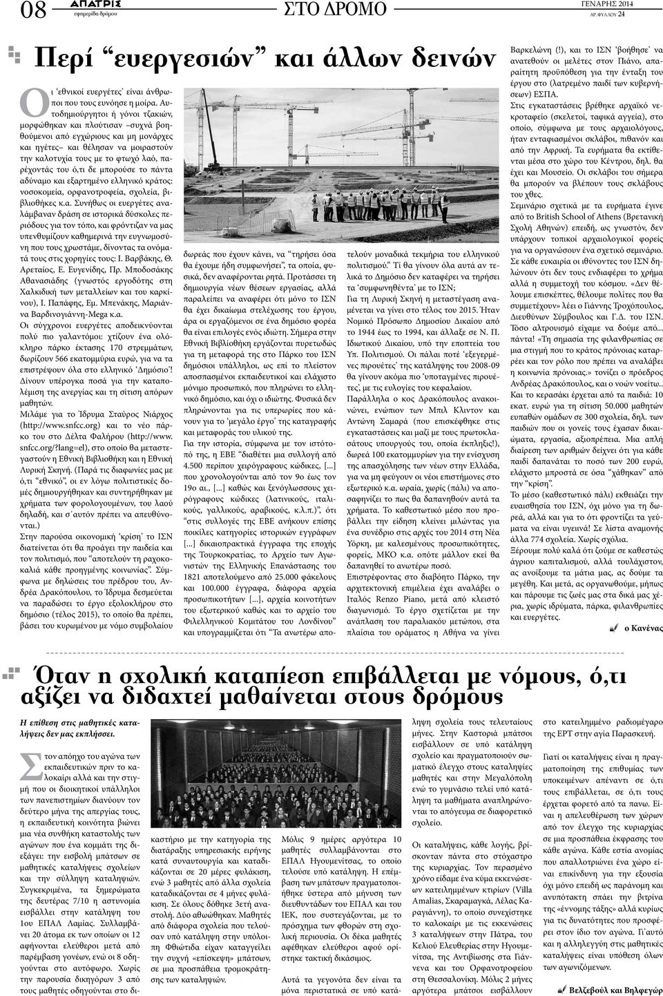 δε μπορούσε το πάντα 