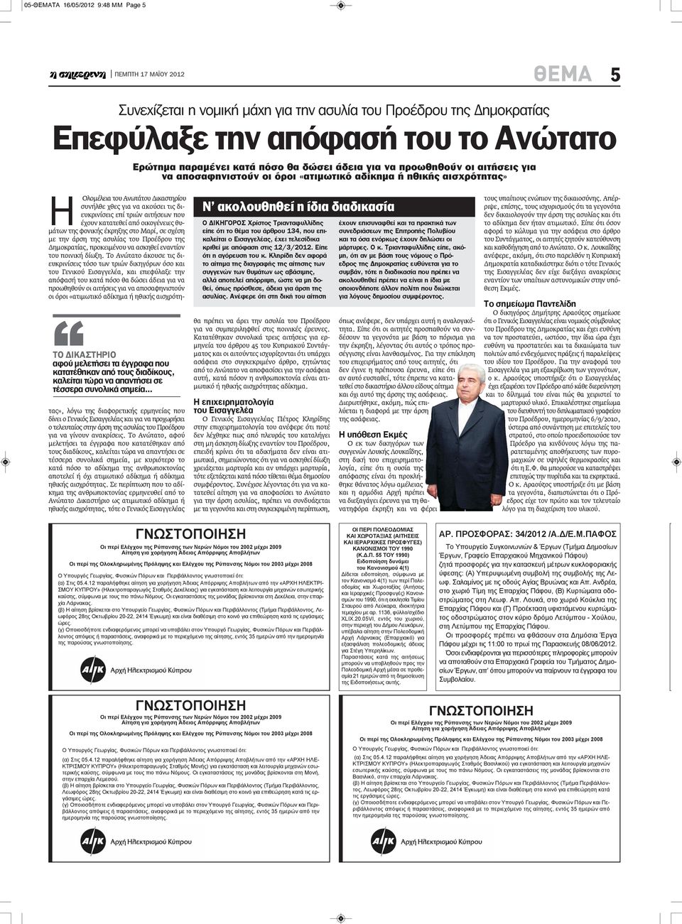 τέσσερα συνολικά σημεία.
