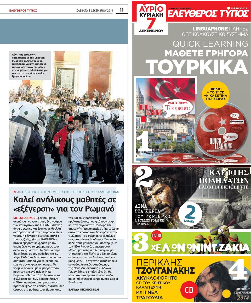 ΤΟΥΡΚΙΚΑ ΒΙΒΛΙΟ + ΤΟ 1Ο CD +Η ΚΑΣΕΤΙΝΑ ΤΗΣ ΣΕΙΡΑΣ Τούρκικα ΜΑΘΕΤΕ ΓΡΗΓΟΡΑ Τούρκικα Linguaphone Linguaphone Linguaphone Group Liongate Enterprise Park 80 Morden Road Mitcham CR4 4PH United Kingdom
