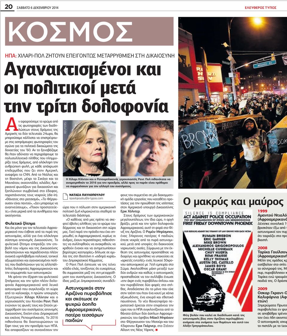 δεκαετίας του 60.