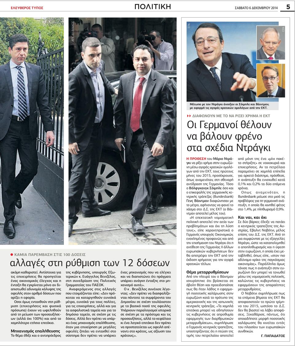 Αντίστοιχα για τις επιχειρήσεις θα προηγείται ένας οικονοµικός έλεγχος και η ένταξη θα εγκρίνεται µόνο αν διαπιστωθεί αδυναµία κάλυψης της οφειλής στον αριθµό δόσεων που ορίζει η εφορία.