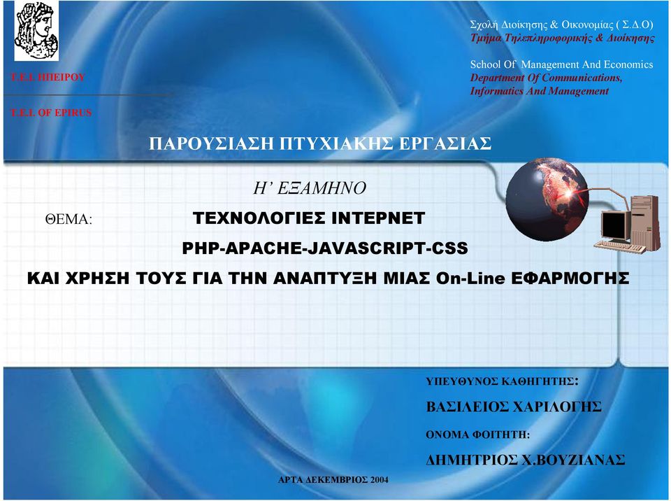 formatics And Management T.E.I.
