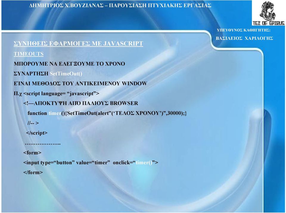 χ <script language= javascript > <!