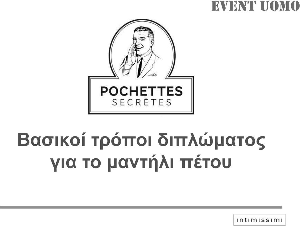 διπλώματος