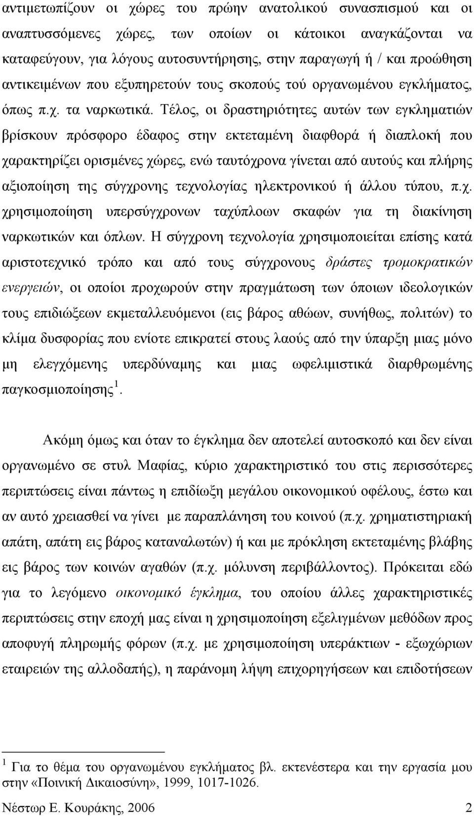 Τέλος, οι δραστηριότητες αυτών των εγκληματιών βρίσκουν πρόσφορο έδαφος στην εκτεταμένη διαφθορά ή διαπλοκή που χαρακτηρίζει ορισμένες χώρες, ενώ ταυτόχρονα γίνεται από αυτούς και πλήρης αξιοποίηση