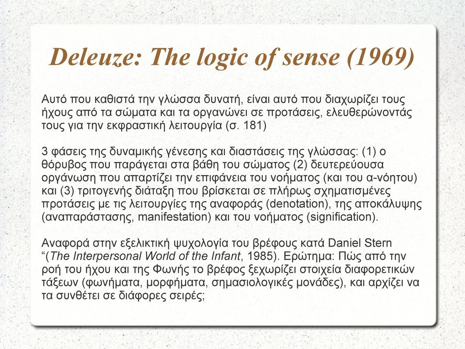 181) 3 φάσεις της δυναμικής γένεσης και διαστάσεις της γλώσσας: (1) ο θόρυβος που παράγεται στα βάθη του σώματος (2) δευτερεύουσα οργάνωση που απαρτίζει την επιφάνεια του νοήματος (και του α-νόητου)