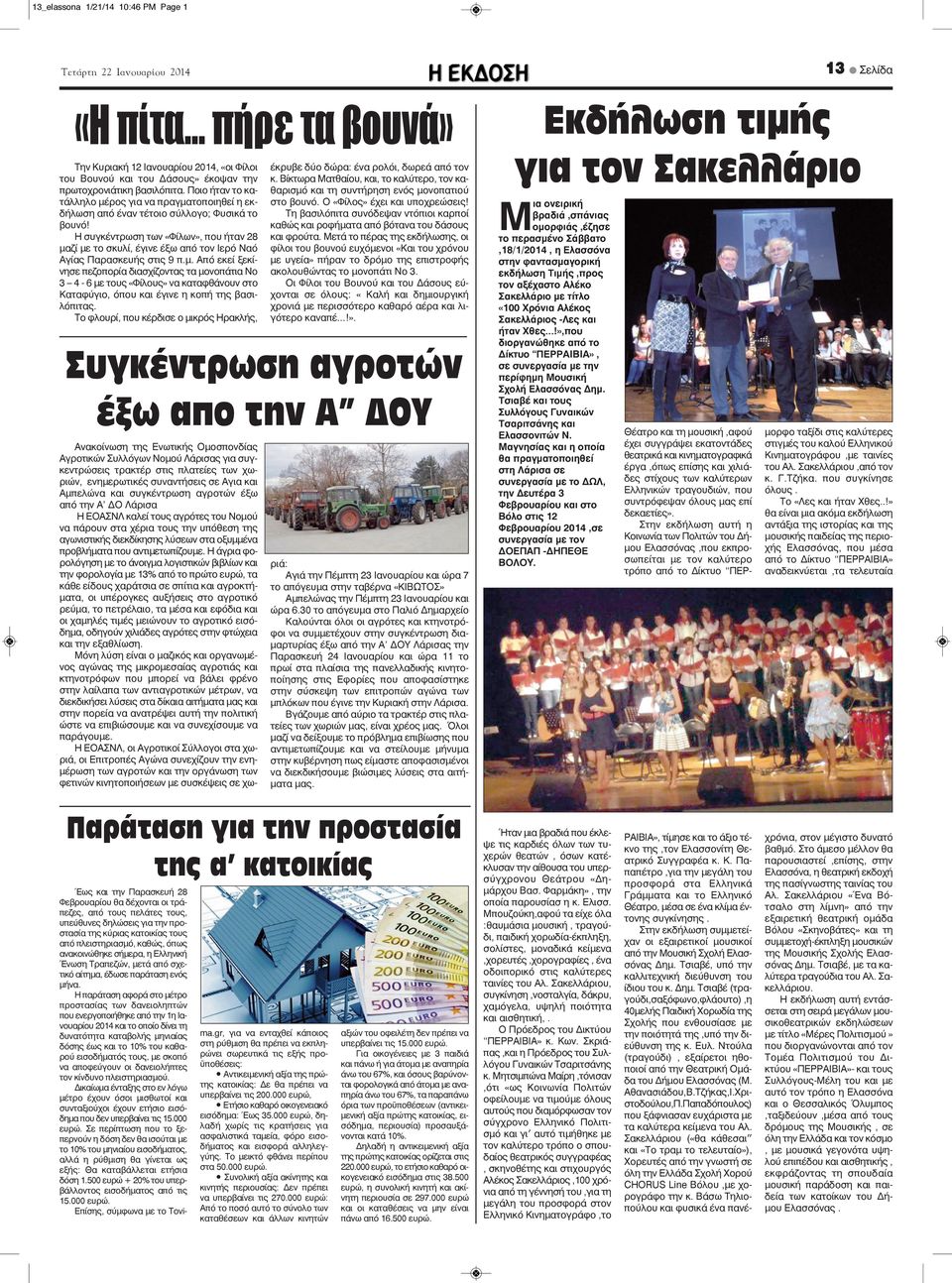 Η συγκέντρωση των «Φίλων», που ήταν 28 μαζί με το σκυλί, έγινε έξω από τον Ιερό Ναό Αγίας Παρασκευής στις 9 π.μ. Από εκεί ξεκίνησε πεζοπορία διασχίζοντας τα μονοπάτια Νο 3 4-6 με τους «Φίλους» να καταφθάνουν στο Καταφύγιο, όπου και έγινε η κοπή της βασιλόπιτας.