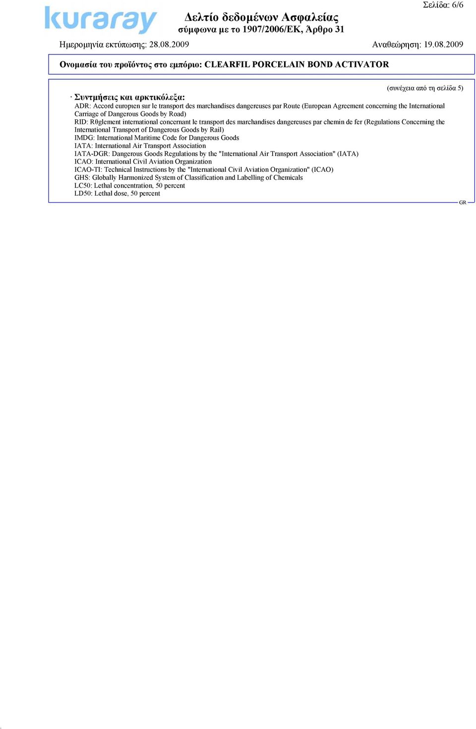Dangerous Goods by Rail) IMDG: International Maritime Code for Dangerous Goods IATA: International Air Transport Association IATA-D: Dangerous Goods Regulations by the "International Air Transport