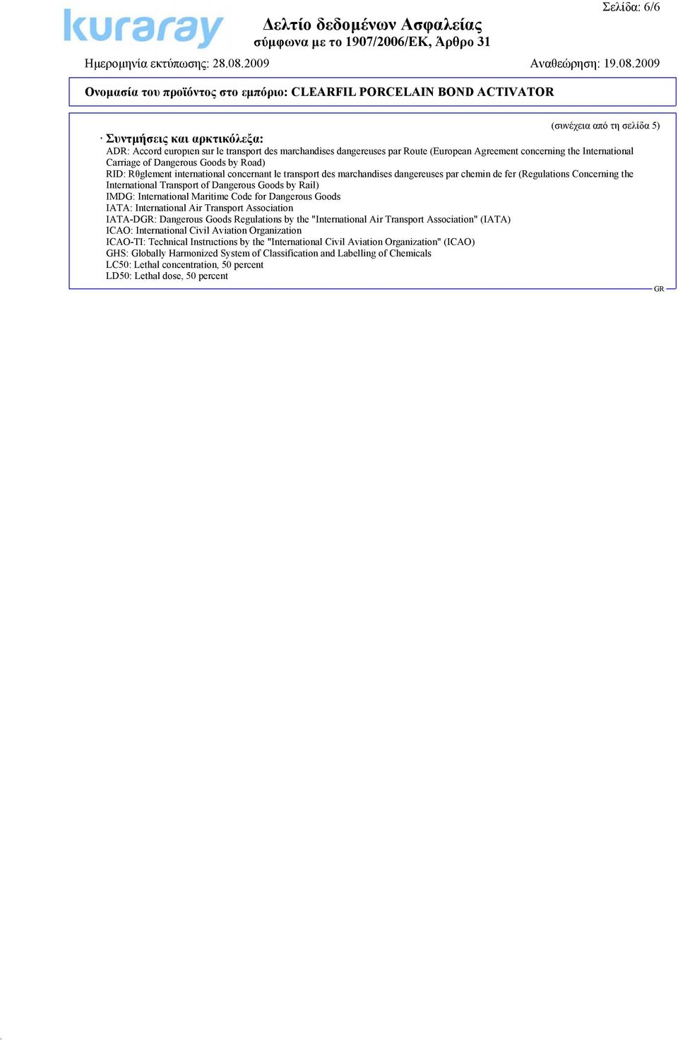 Dangerous Goods by Rail) IMDG: International Maritime Code for Dangerous Goods IATA: International Air Transport Association IATA-D: Dangerous Goods Regulations by the "International Air Transport