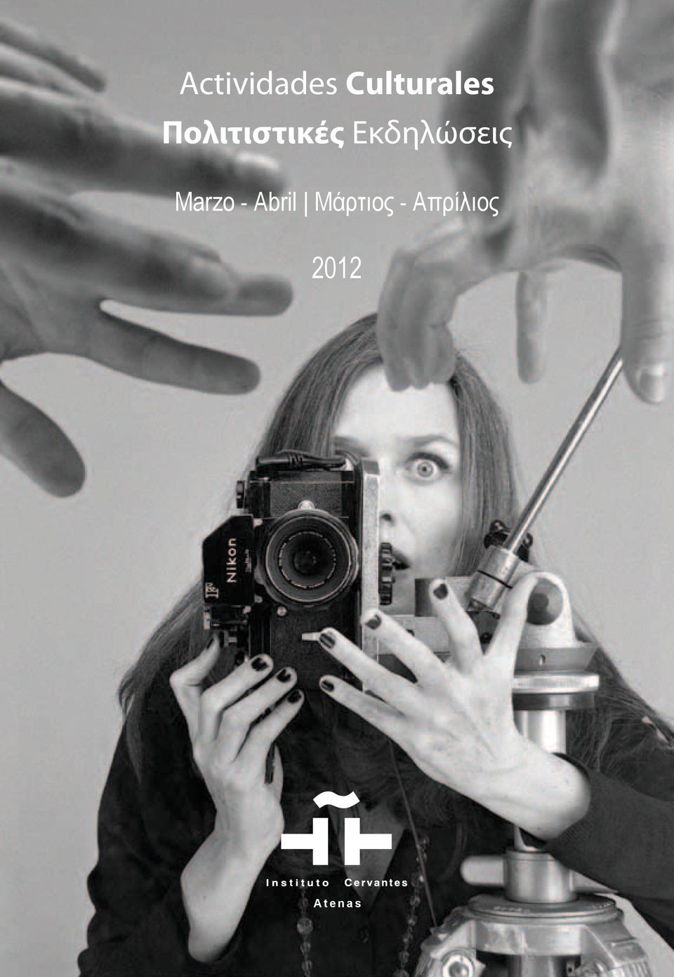 Marzo - Abril Μάρτιος -