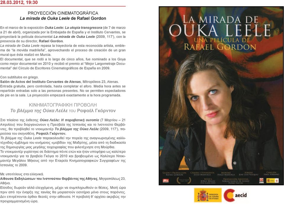Embajada de España y el Instituto Cervantes, se proyectará la película documental La mirada de Ouka Leele (2009, 117 ), con la presencia de su director, Rafael Gordon.