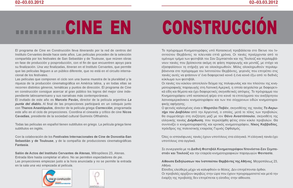 finalización. Una vez finalizadas, itineran en el Instituto Cervantes, que permite que las películas lleguen a un público diferente, que no está en el circuito internacional de los festivales.