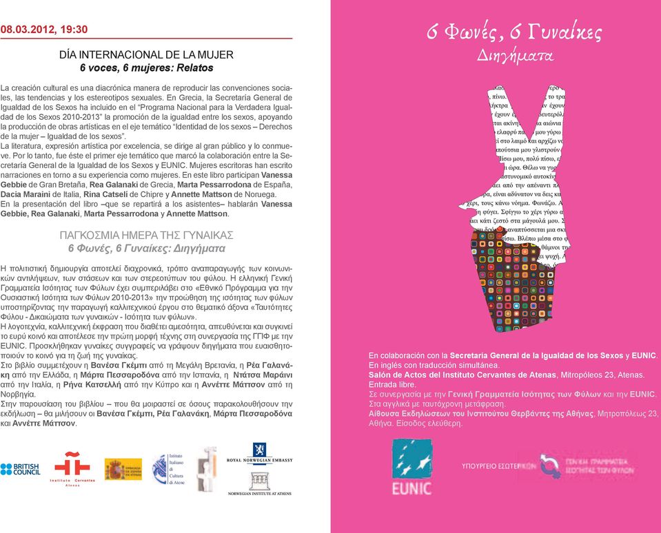 tendencias y los estereotipos sexuales.