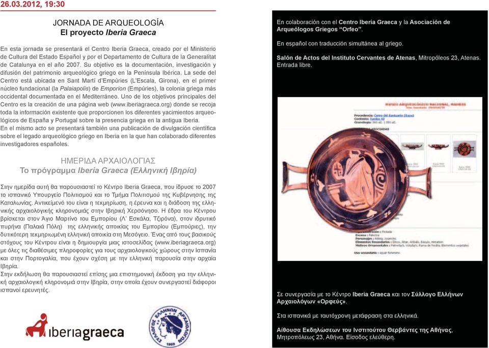 Cultura de la Generalitat de Catalunya en el año 2007. Su objetivo es la documentación, investigación y difusión del patrimonio arqueológico griego en la Península Ibérica.