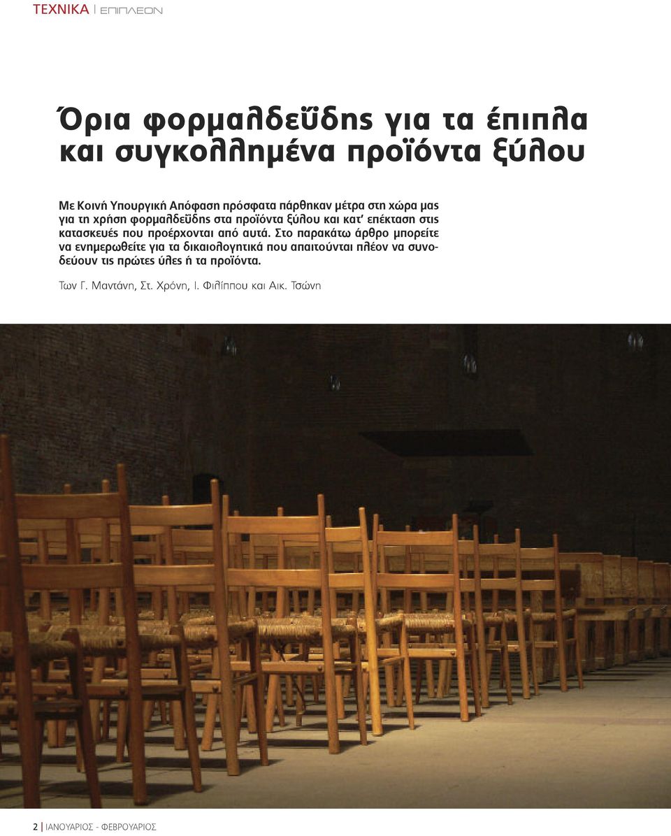 προέρχονται από αυτά.