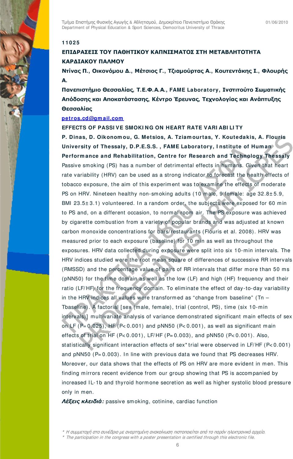 OF PASSIVE SMOKING ON HEART RATE VARIABILITY P. Dinas, D. Oikonomou, G. Metsios, A. Tziamourtas, Y. Koutedakis, A. Flouris University of Thessaly, D.P.E.S.S., FAME Laboratory, Institute of Human Performance and Rehabilitation, Centre for Research and Technology Thessaly Passive smoking (PS) has a number of detrimental effects in humans.