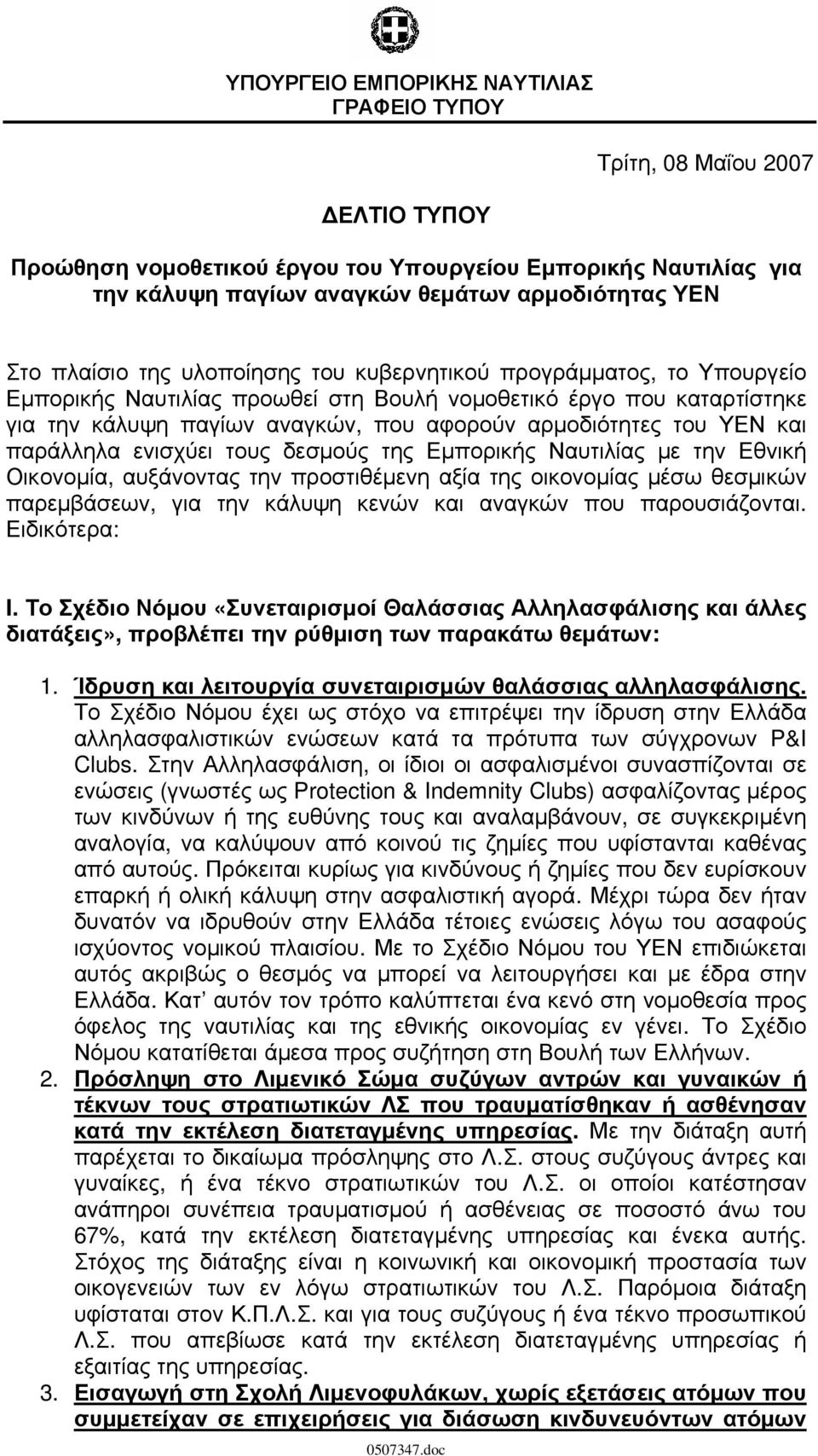 ΥΕΝ και παράλληλα ενισχύει τους δεσμούς της Εμπορικής Ναυτιλίας με την Εθνική Οικονομία, αυξάνοντας την προστιθέμενη αξία της οικονομίας μέσω θεσμικών παρεμβάσεων, για την κάλυψη κενών και αναγκών