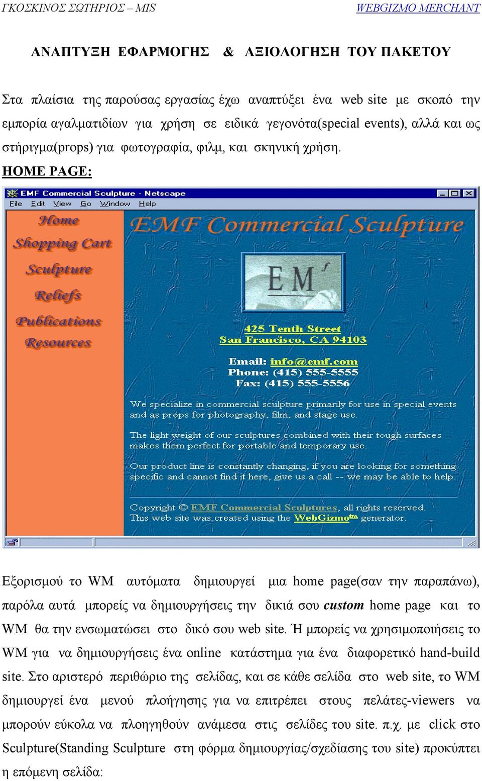 HOME PAE: Εξορισµού το WM αυτόµατα δηµιουργεί µια home page(σαν την παραπάνω), παρόλα αυτά µπορείς να δηµιουργήσεις την δικιά σου custom home page και το WM θα την ενσωµατώσει στο δικό σου web site.