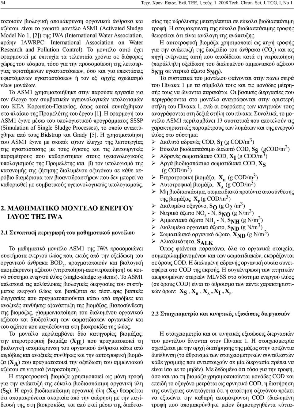 International Association on Water Research and Pollution Control).