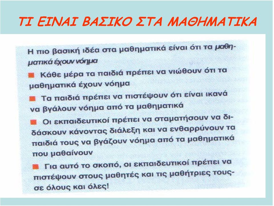 ΣΤΑ