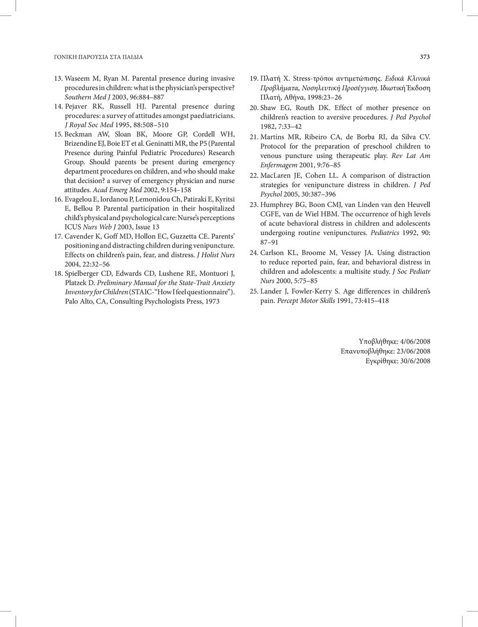 Beckman AW, Sloan BK, Moore GP, Cordell WH, Brizendine EJ, Boie ET et al. Geninatti MR, the P5 (Parental Presence during Painful Pediatric Procedures) Research Group.