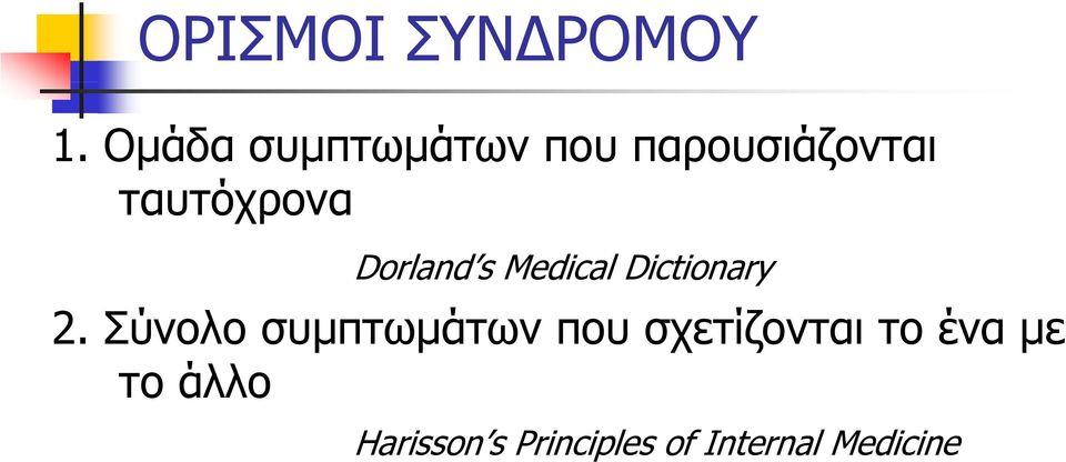 Dorland s Medical Dictionary 2.