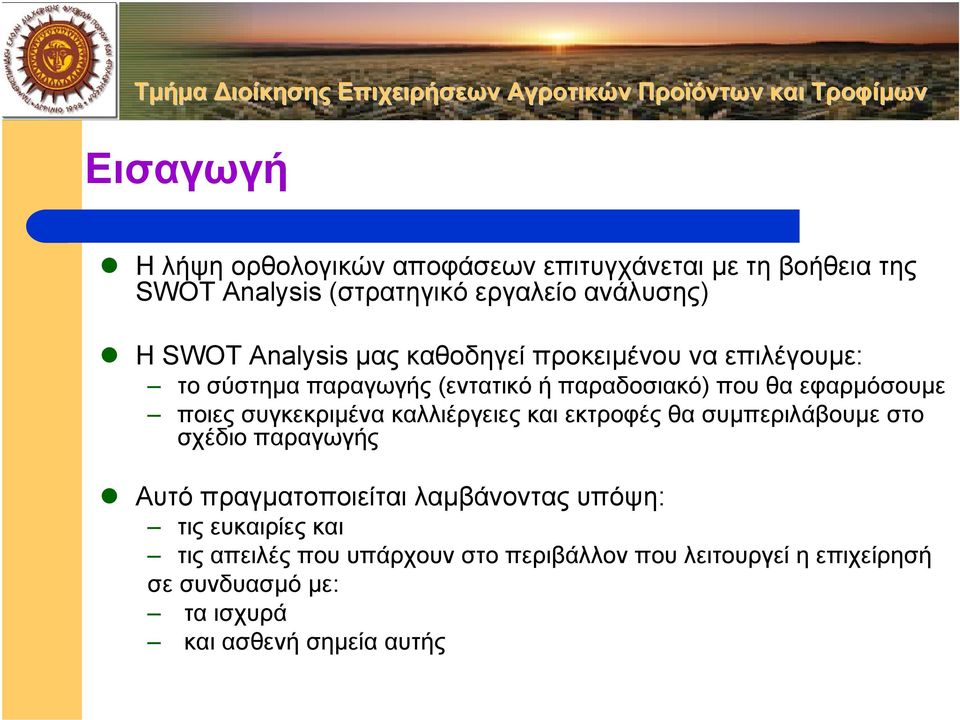 συγκεκριµένα καλλιέργειες και εκτροφές θα συµπεριλάβουµε στο σχέδιο παραγωγής Αυτό πραγµατοποιείται λαµβάνοντας υπόψη: τις