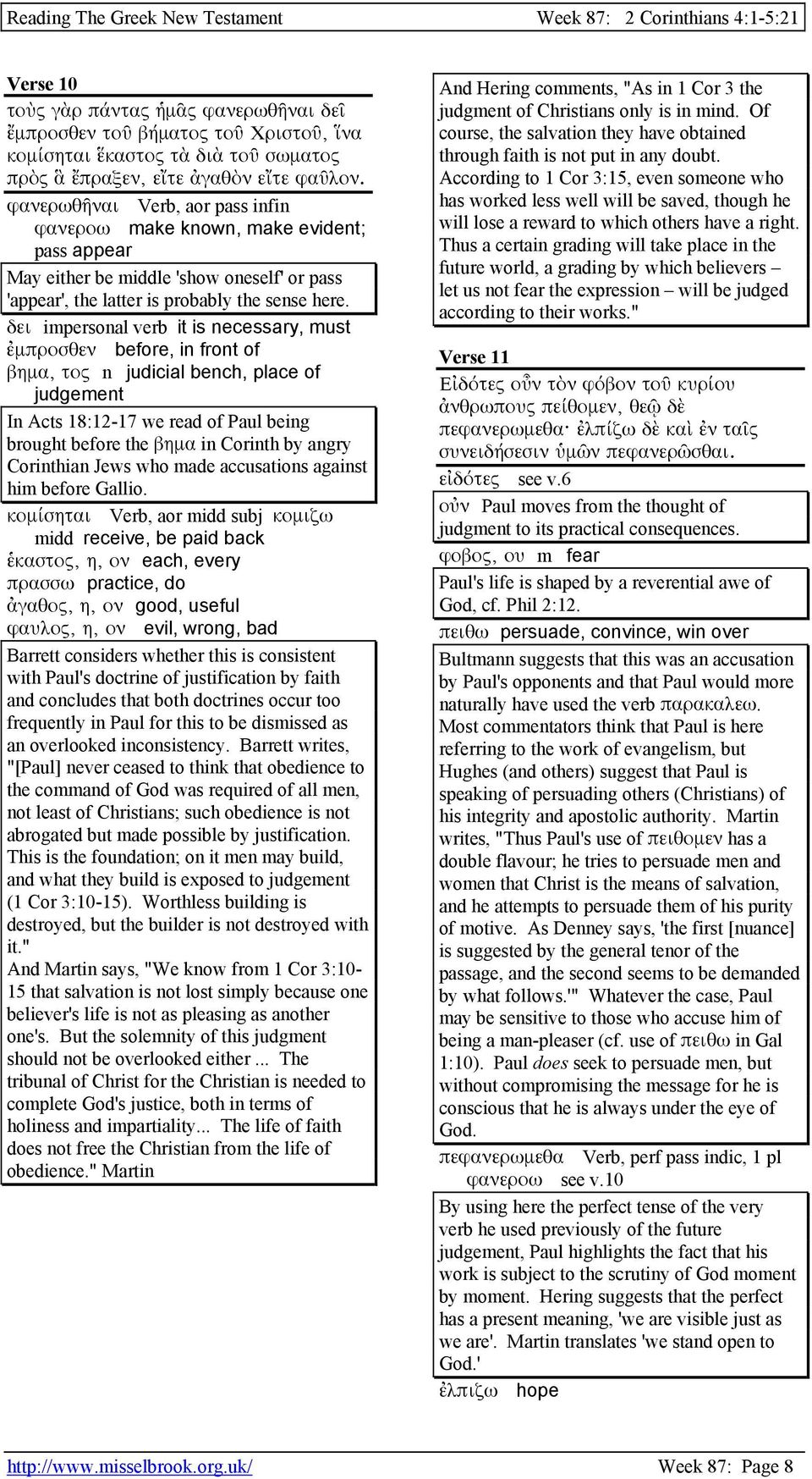 δει impersonal verb it is necessary, must ἐµπροσθεν before, in front of βηµα, τος n judicial bench, place of judgement In Acts 18:12-17 we read of Paul being brought before the βηµα in Corinth by
