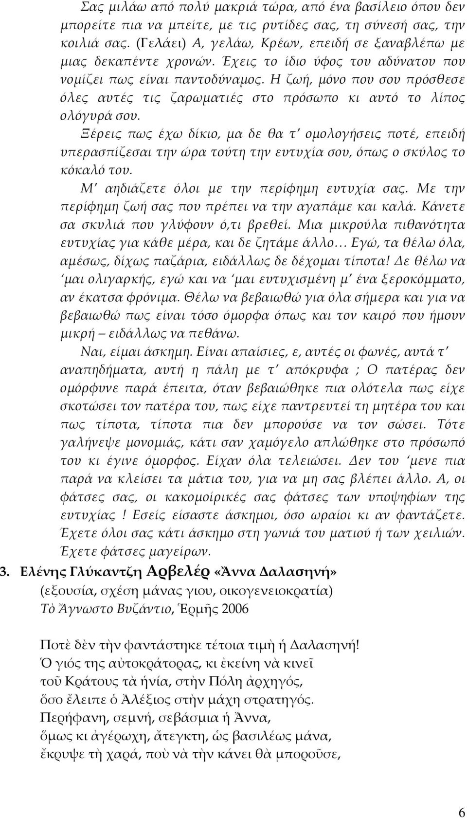 Η ζωή, μόνο που σου πρόσθεσε όλες αυτές τις ζαρωματιές στο πρόσωπο κι αυτό το λίπος ολόγυρά σου.