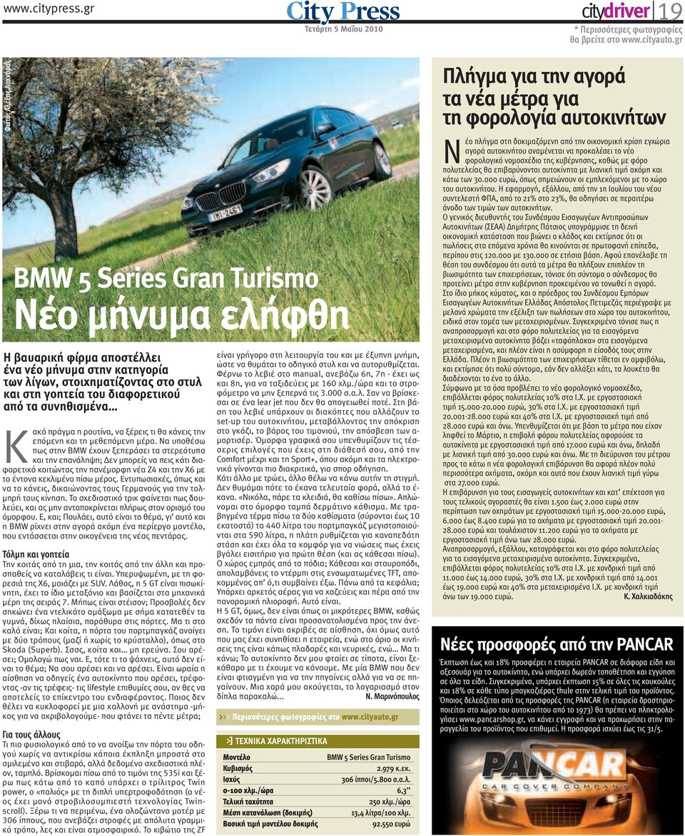 από τα συνηθισµένα Κακό πράγµα η ρουτίνα, να ξέρεις τι θα κάνεις την επόµενη και τη µεθεπόµενη µέρα.
