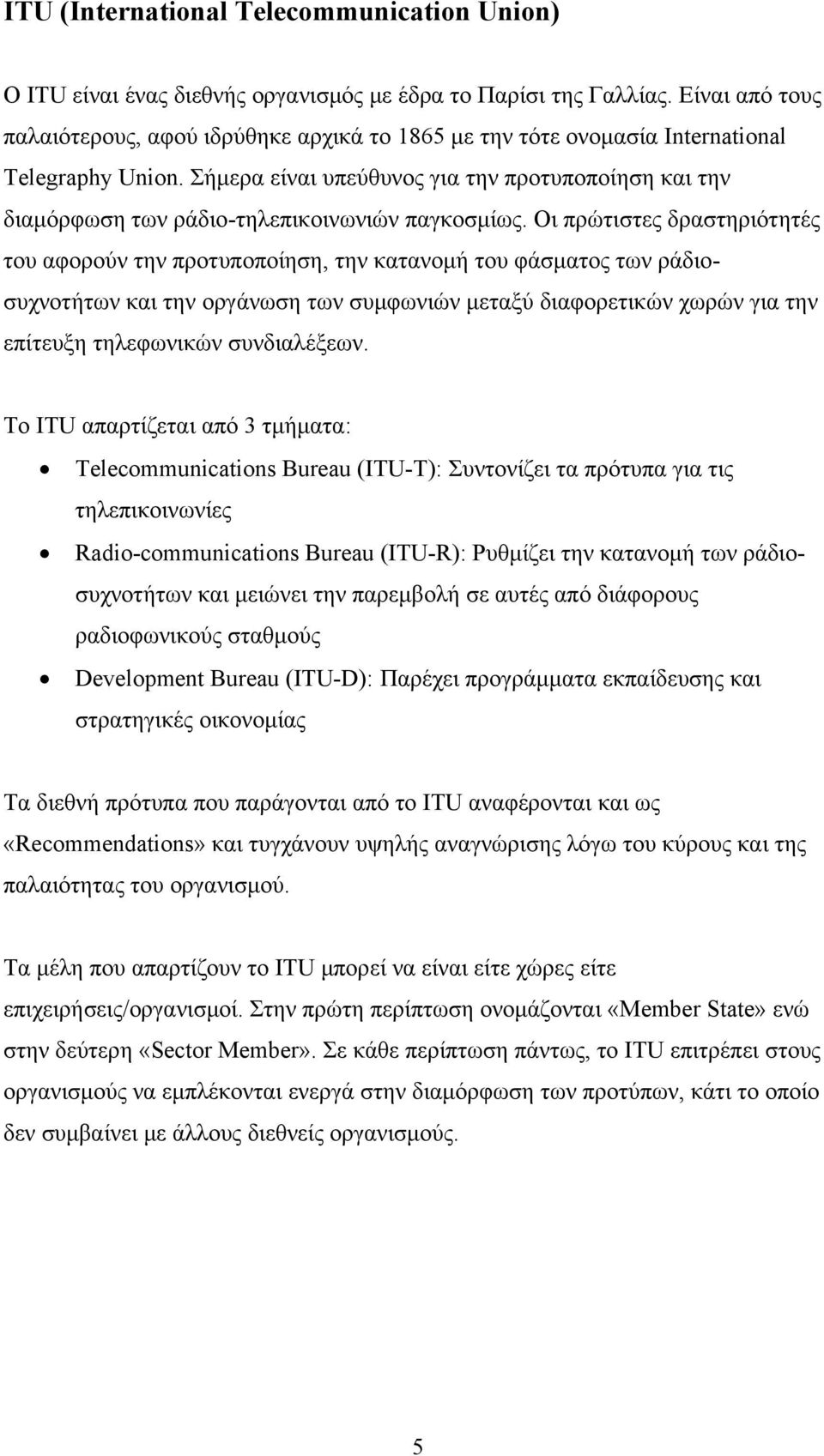 Σήμερα είναι υπεύθυνος για την προτυποποίηση και την διαμόρφωση των ράδιο-τηλεπικοινωνιών παγκοσμίως.