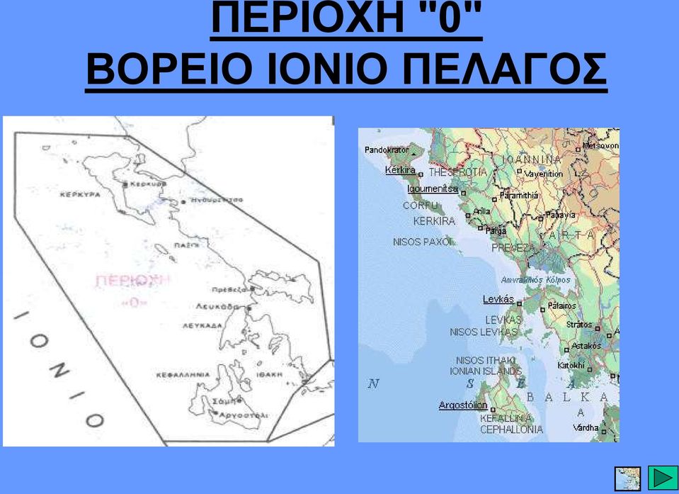ΒΟΡΔΗΟ