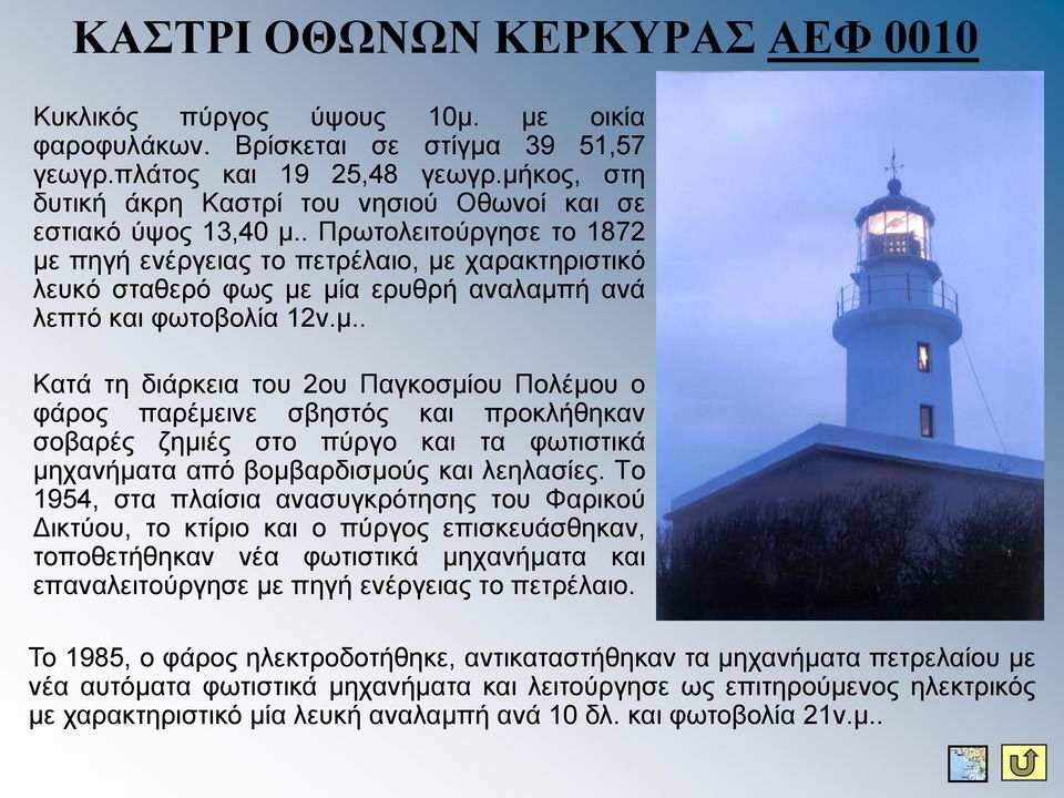 . Πξσηνιεηηνύξγεζε ην 1872 κε