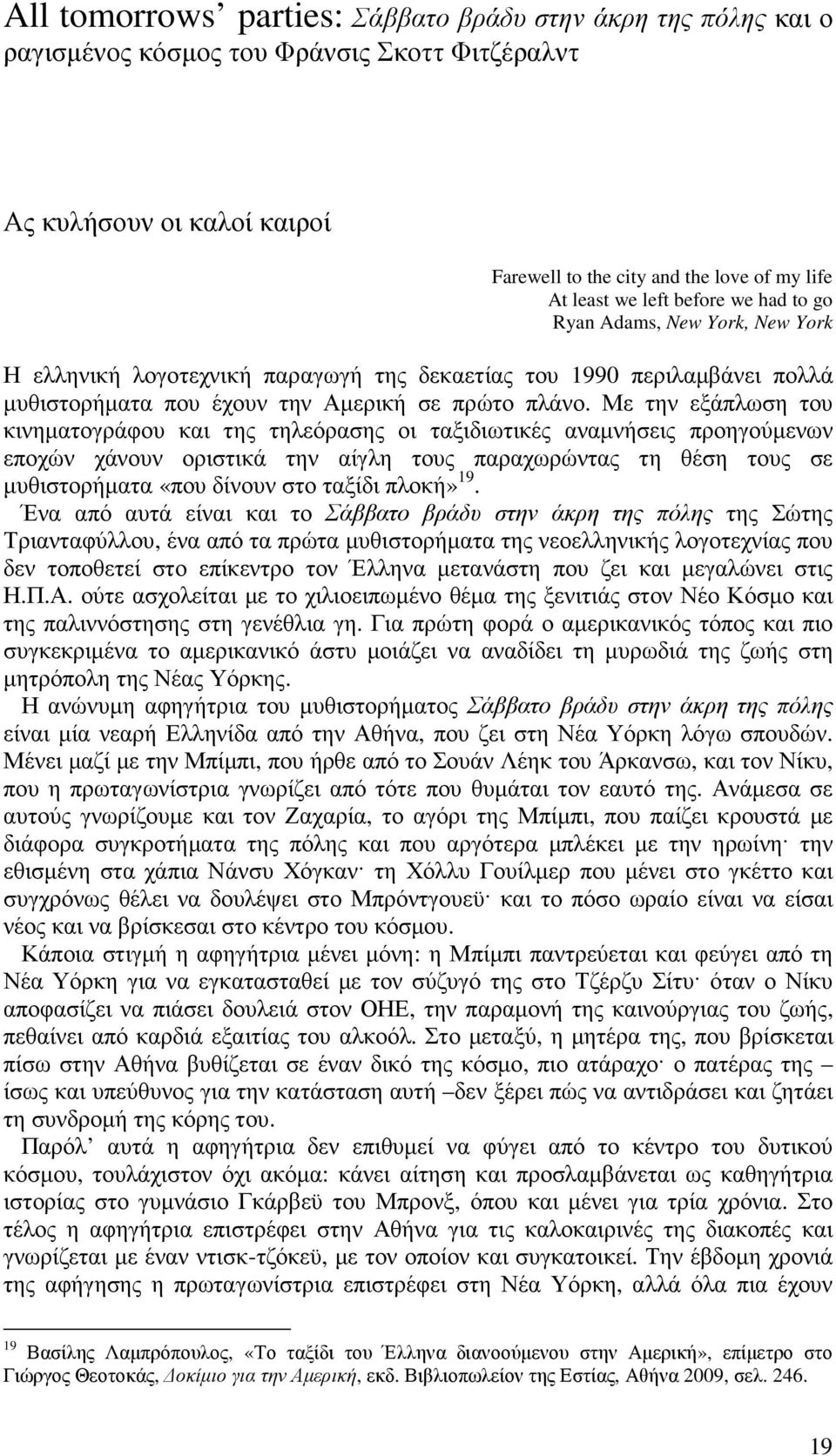 διαφυλετικός λεσβίες τρώγοντας μουνί