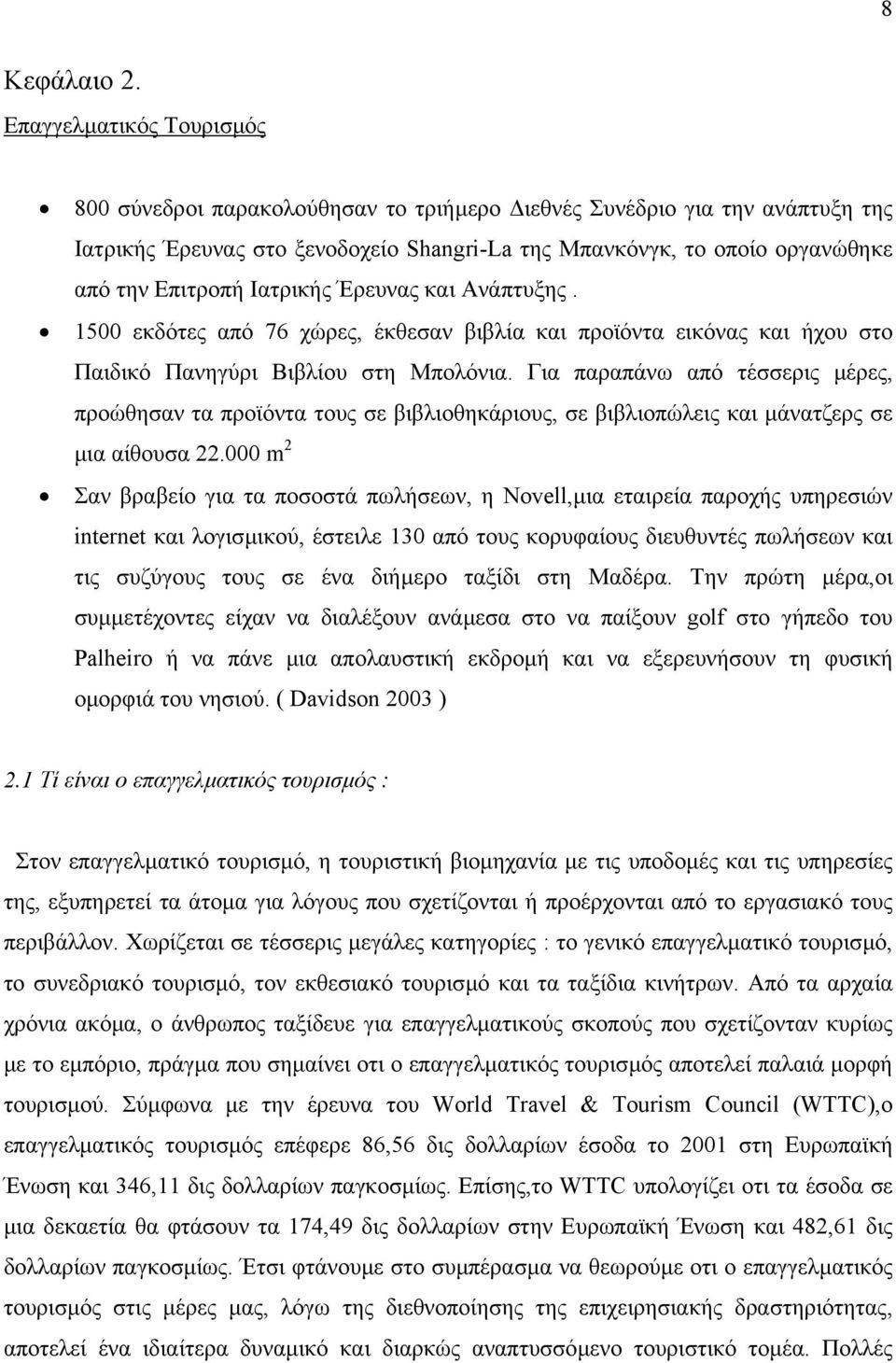 Ιατρικής Έρευνας και Ανάπτυξης. 1500 εκδότες από 76 χώρες, έκθεσαν βιβλία και προϊόντα εικόνας και ήχου στο Παιδικό Πανηγύρι Βιβλίου στη Μπολόνια.