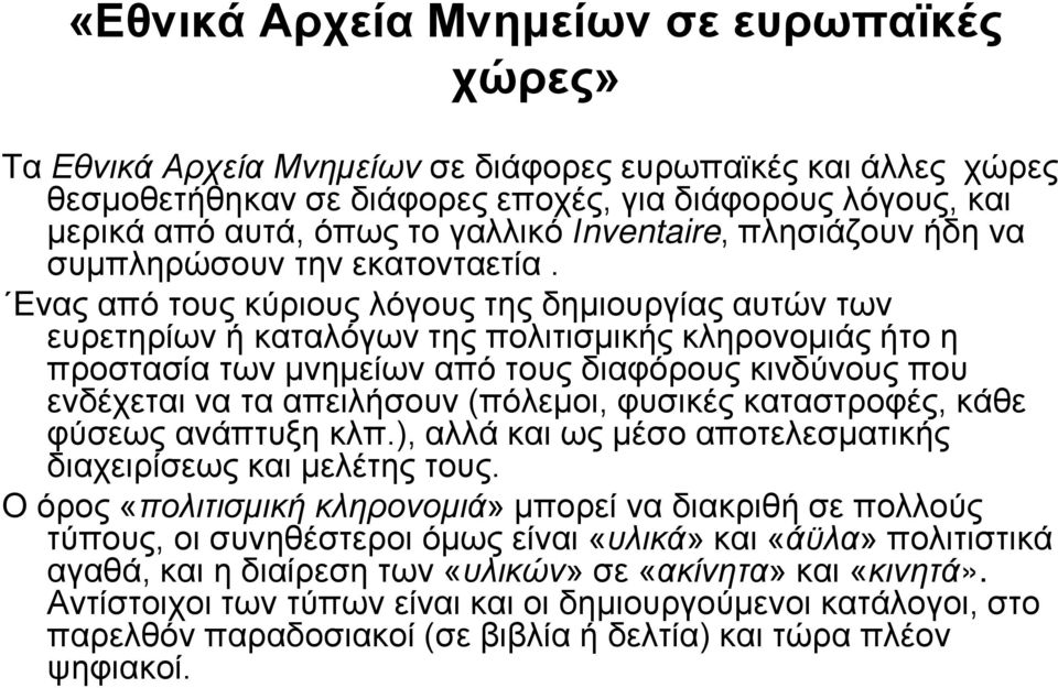 Ενας από τους κύριους λόγους της δημιουργίας αυτών των ευρετηρίων ή καταλόγων της πολιτισμικής κληρονομιάς ήτο η προστασία των μνημείων από τους διαφόρους κινδύνους που ενδέχεται να τα απειλήσουν