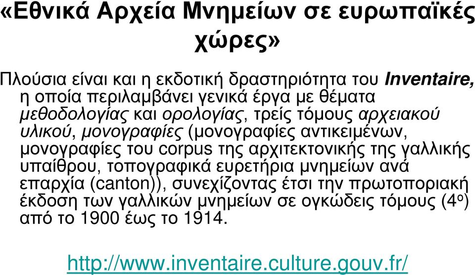 αρχιτεκτονικής της γαλλικής υπαίθρου, τοπογραφικά ευρετήρια μνημείων ανά επαρχία (canton)), συνεχίζοντας έτσι την