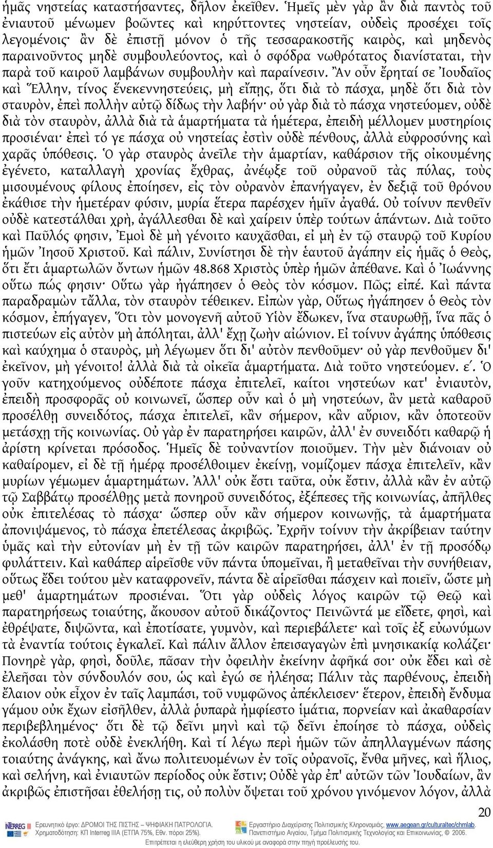 συμβουλεύοντος, καὶ ὁ σφόδρα νωθρότατος διανίσταται, τὴν παρὰ τοῦ καιροῦ λαμβάνων συμβουλὴν καὶ παραίνεσιν.