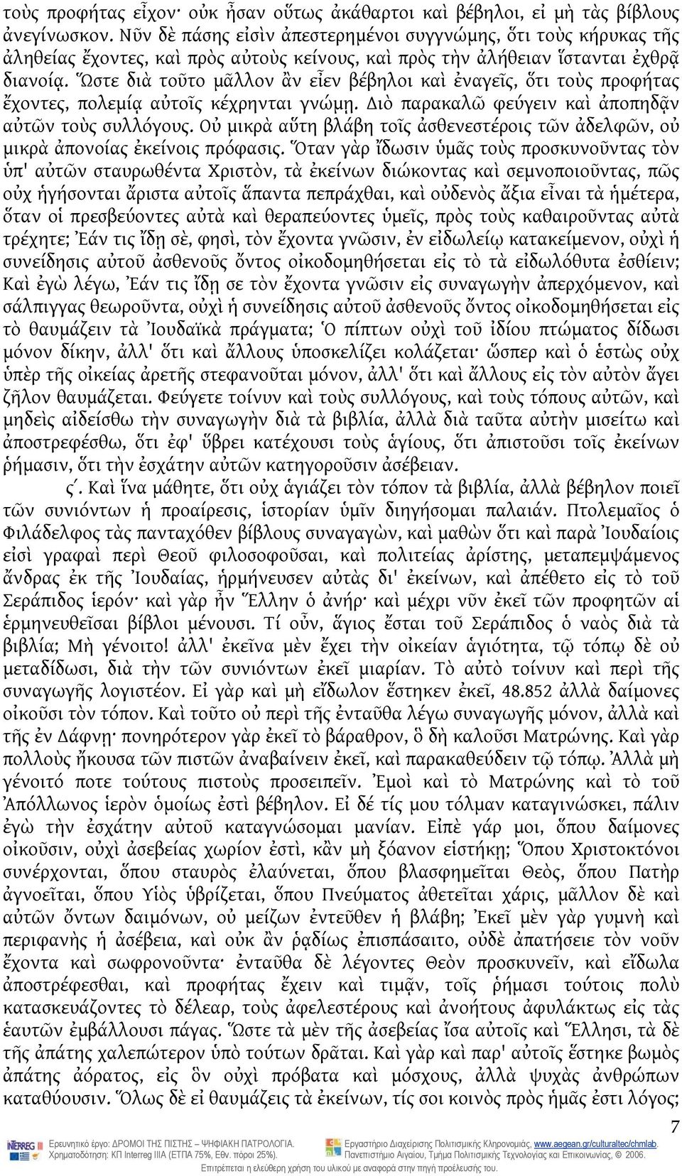 Ὥστε διὰ τοῦτο μᾶλλον ἂν εἶεν βέβηλοι καὶ ἐναγεῖς, ὅτι τοὺς προφήτας ἔχοντες, πολεμίᾳ αὐτοῖς κέχρηνται γνώμῃ. ιὸ παρακαλῶ φεύγειν καὶ ἀποπηδᾷν αὐτῶν τοὺς συλλόγους.