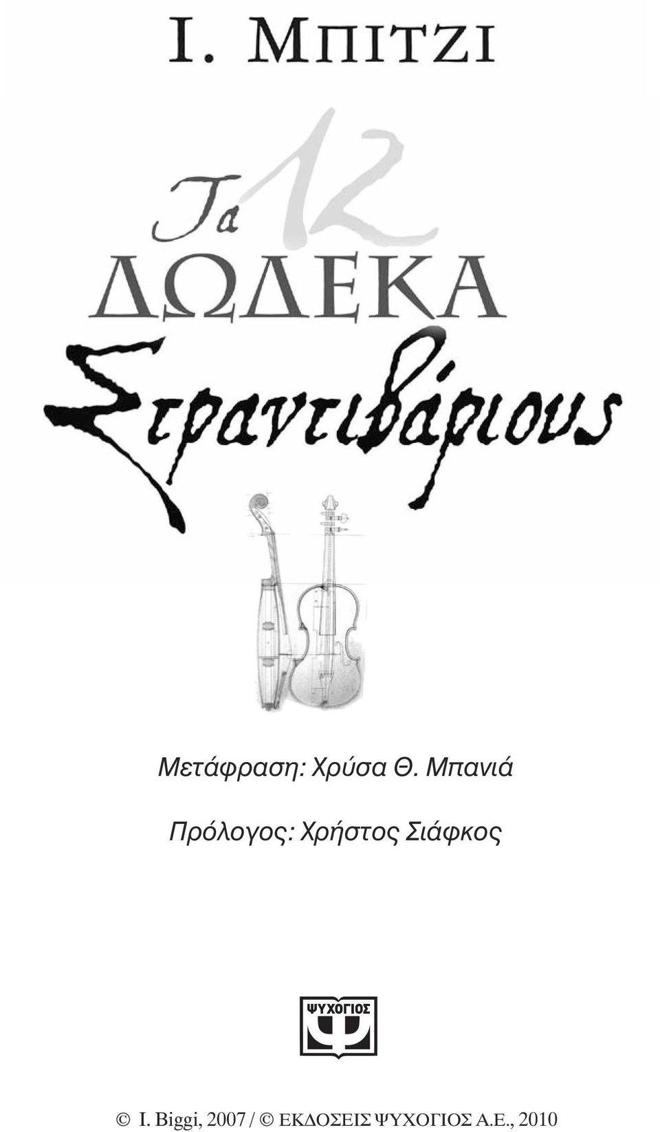 Μπανιά