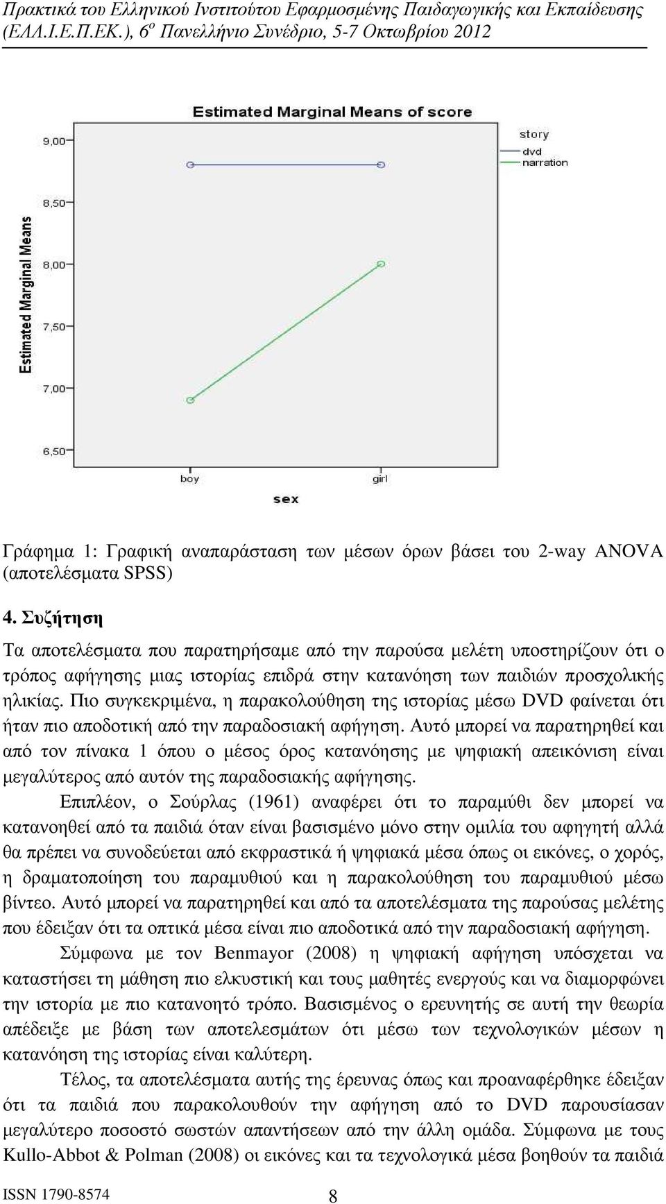 Πιο συγκεκριµένα, η παρακολούθηση της ιστορίας µέσω DVD φαίνεται ότι ήταν πιο αποδοτική από την παραδοσιακή αφήγηση.