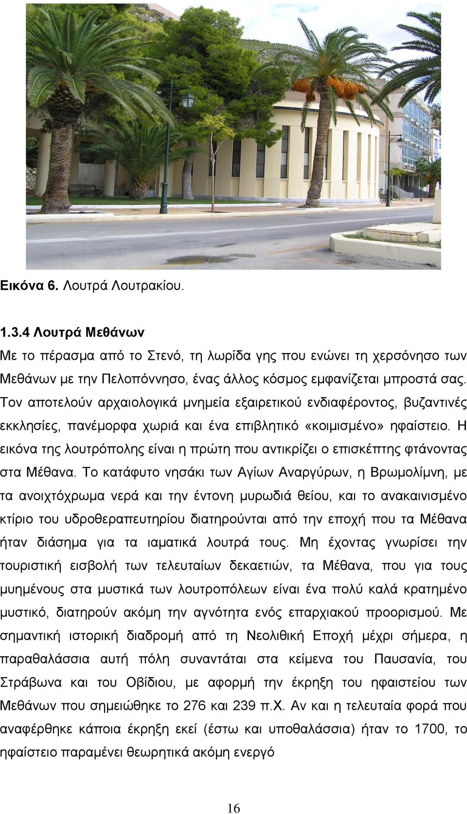 Ζ εζηυκα ηδξ θμοηνυπμθδξ είκαζ δ πνχηδ πμο ακηζηνίγεζ μ επζζηέπηδξ θηάκμκηαξ ζηα Μέεακα.